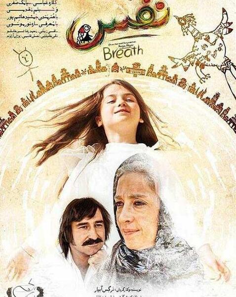 عکس فیلم نفس