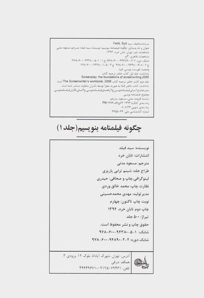 عکس فیلمنامه