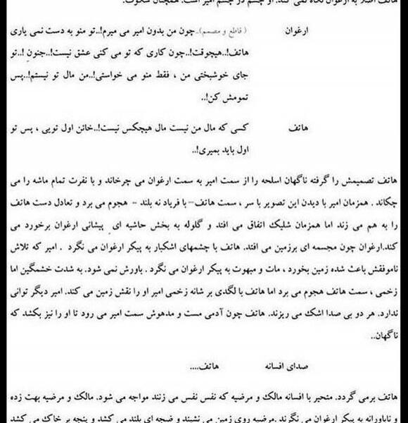 عکس فیلمنامه