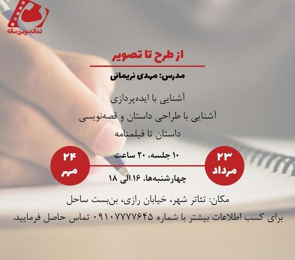 عکس فیلمنامه