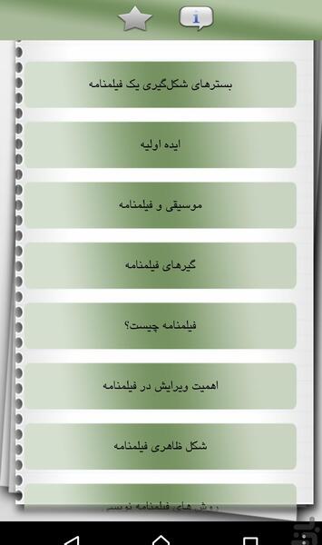 عکس فیلمنامه