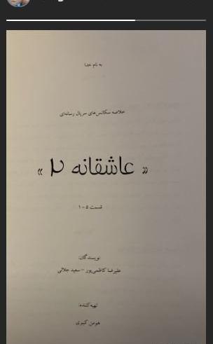 عکس فیلمنامه