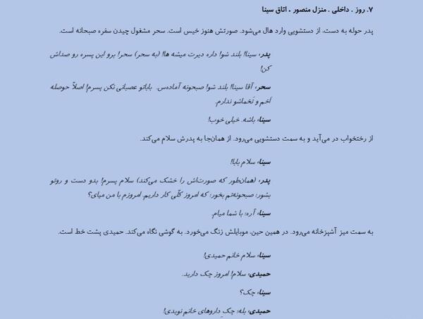 عکس فیلمنامه