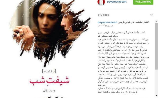 عکس فیلمنامه