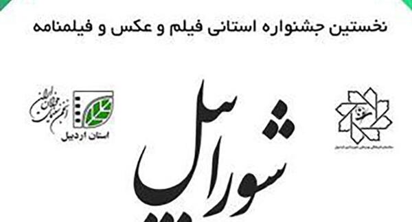 عکس فیلمنامه