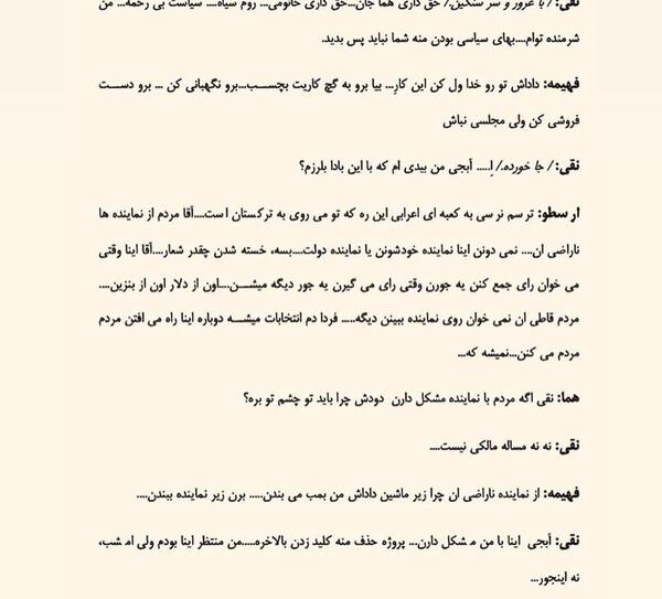 عکس فیلمنامه