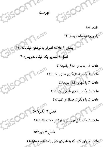 عکس فیلمنامه