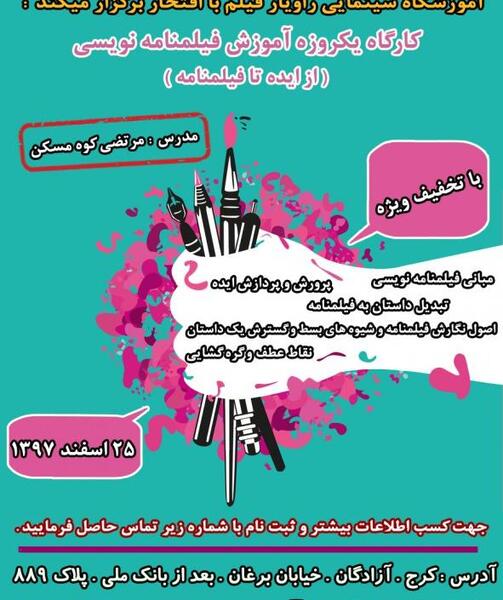 عکس فیلمنامه