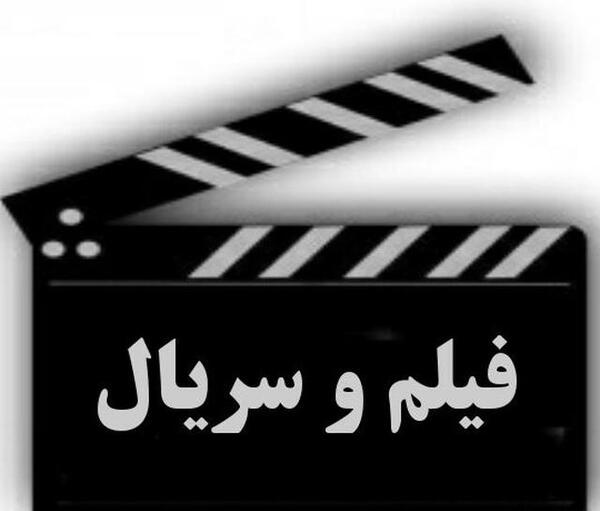 عکس فیلم و سریال