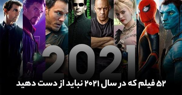 عکس فیلم های جدید
