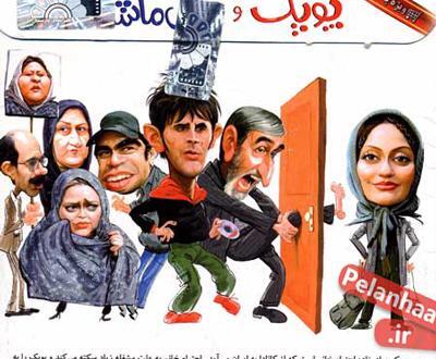 عکس فیلم های سینمایی ایرانی