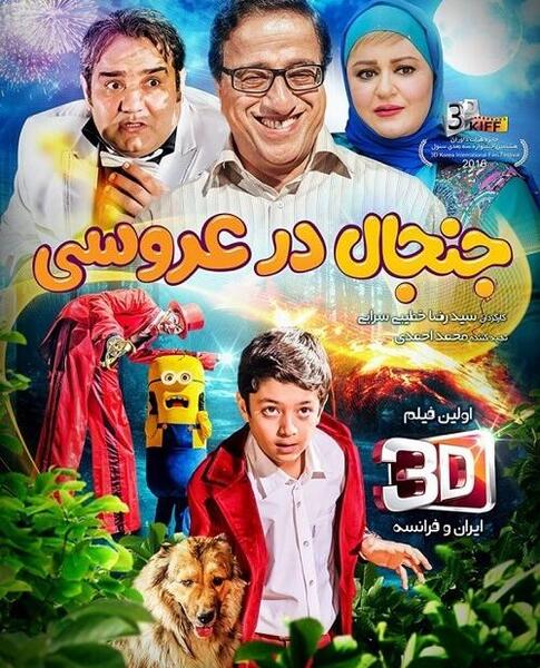 عکس فیلم های سینمایی ایرانی