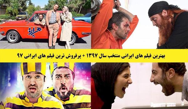 عکس فیلم های سینمایی ایرانی