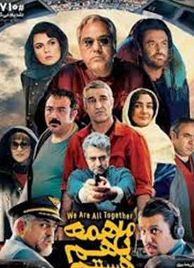 عکس فیلم های سینمایی ایرانی