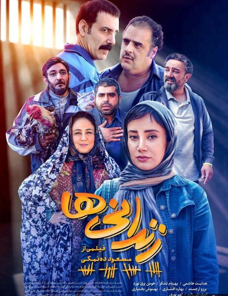 عکس فیلم های سینمایی ایرانی
