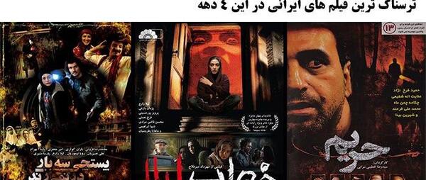 عکس فیلم های سینمایی ایرانی