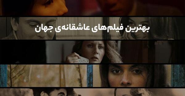 عکس فیلم های عاشقانه