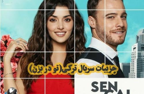 عکس فیلم های ترکیه ای