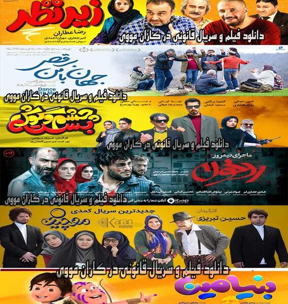 عکس فیلم های خنده دار ایرانی