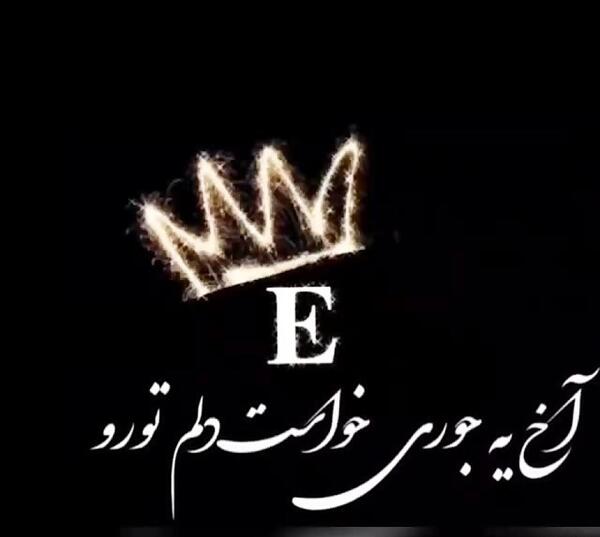 فیلم عکس نوشته e