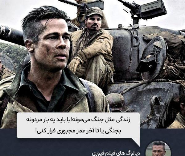 عکس فیلم fury