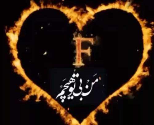 فیلم عکس نوشته f
