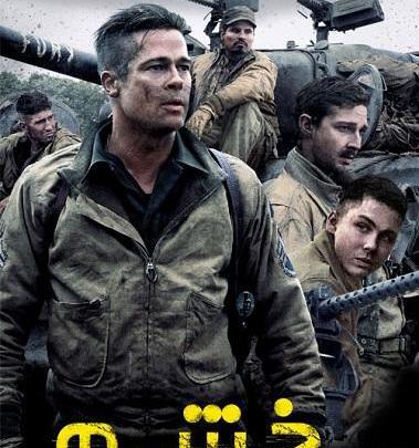 عکس برد پیت در فیلم fury