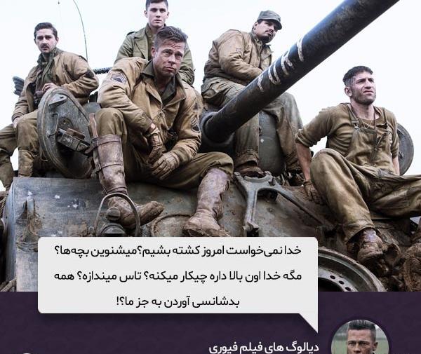 عکس برد پیت در فیلم fury