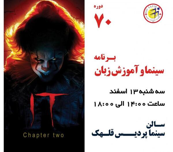 عکس فیلم it
