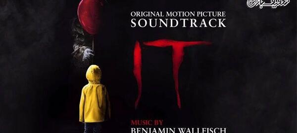 عکس فیلم ترسناک it