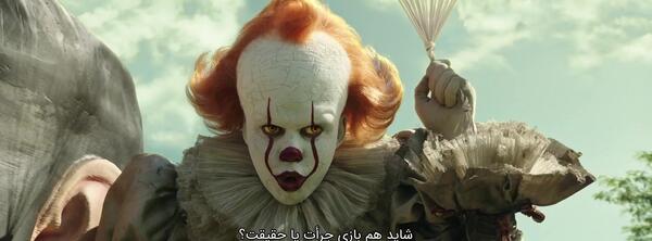 عکس های فیلم it