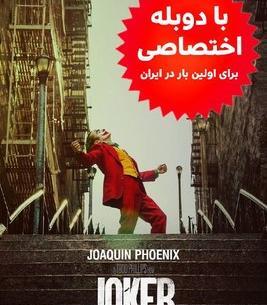 عکس های فیلم joker
