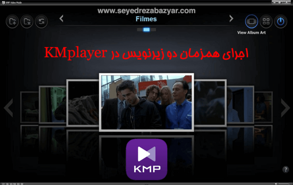 عکس گرفتن فیلم kmplayer