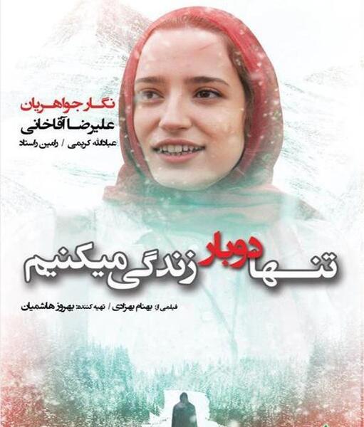عکس فیلم life
