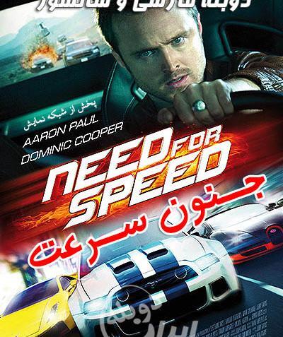 عکس فیلم need for speed