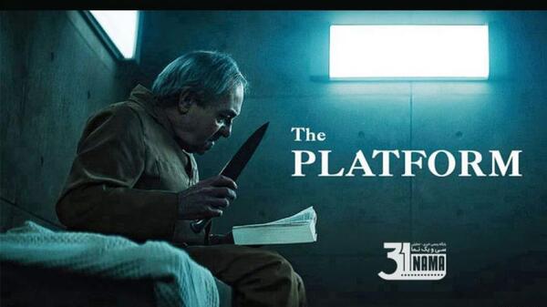 عکس فیلم platform