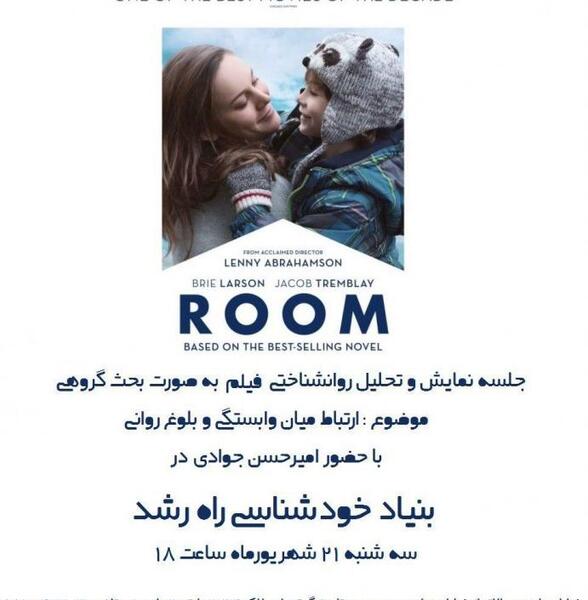 عکس فیلم room