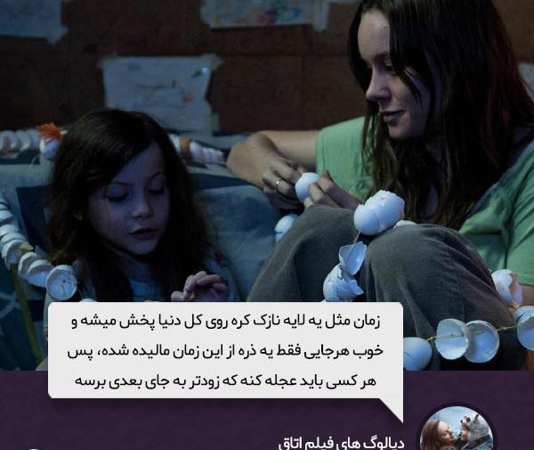 عکس فیلم room