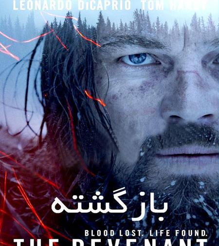عکس فیلم revenant