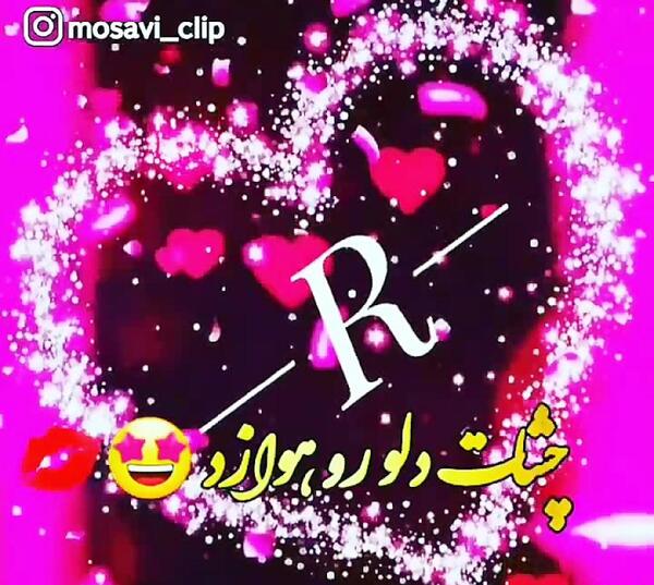 فیلم عکس نوشته r