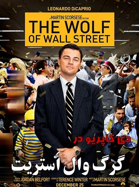 عکس های فیلم the wolf of wall street