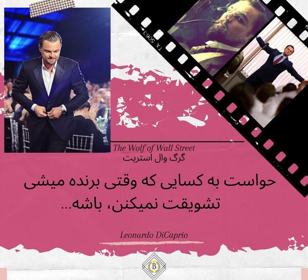 عکس های فیلم the wolf of wall street