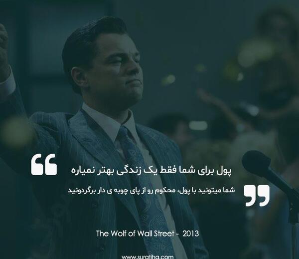 عکس های فیلم the wolf of wall street
