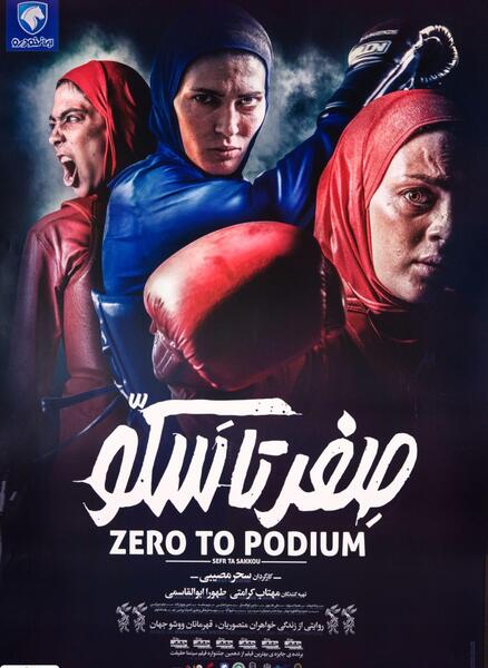 عکس فیلم zero