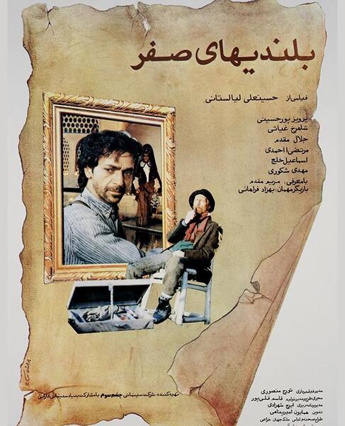 عکس فیلم zero