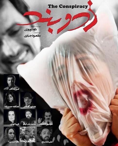 عکس فیلم زد