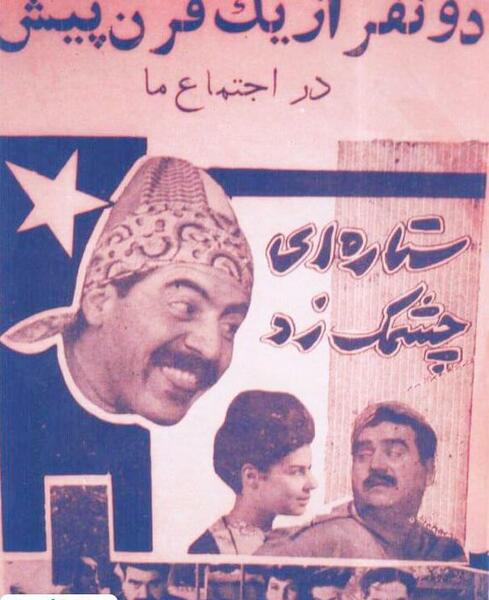عکس فیلم زد