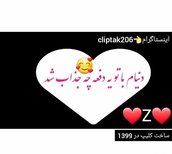 فیلم عکس نوشته z
