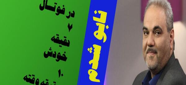 عکس سوتی های جواد خیابانی