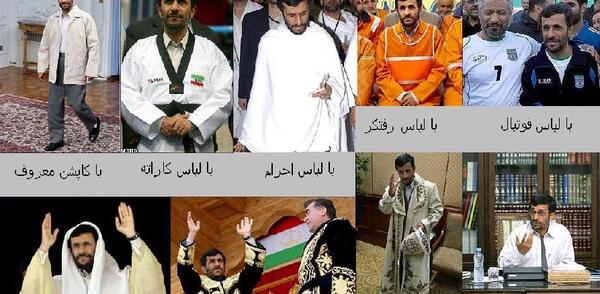 عکس سوتی احمدی نژاد